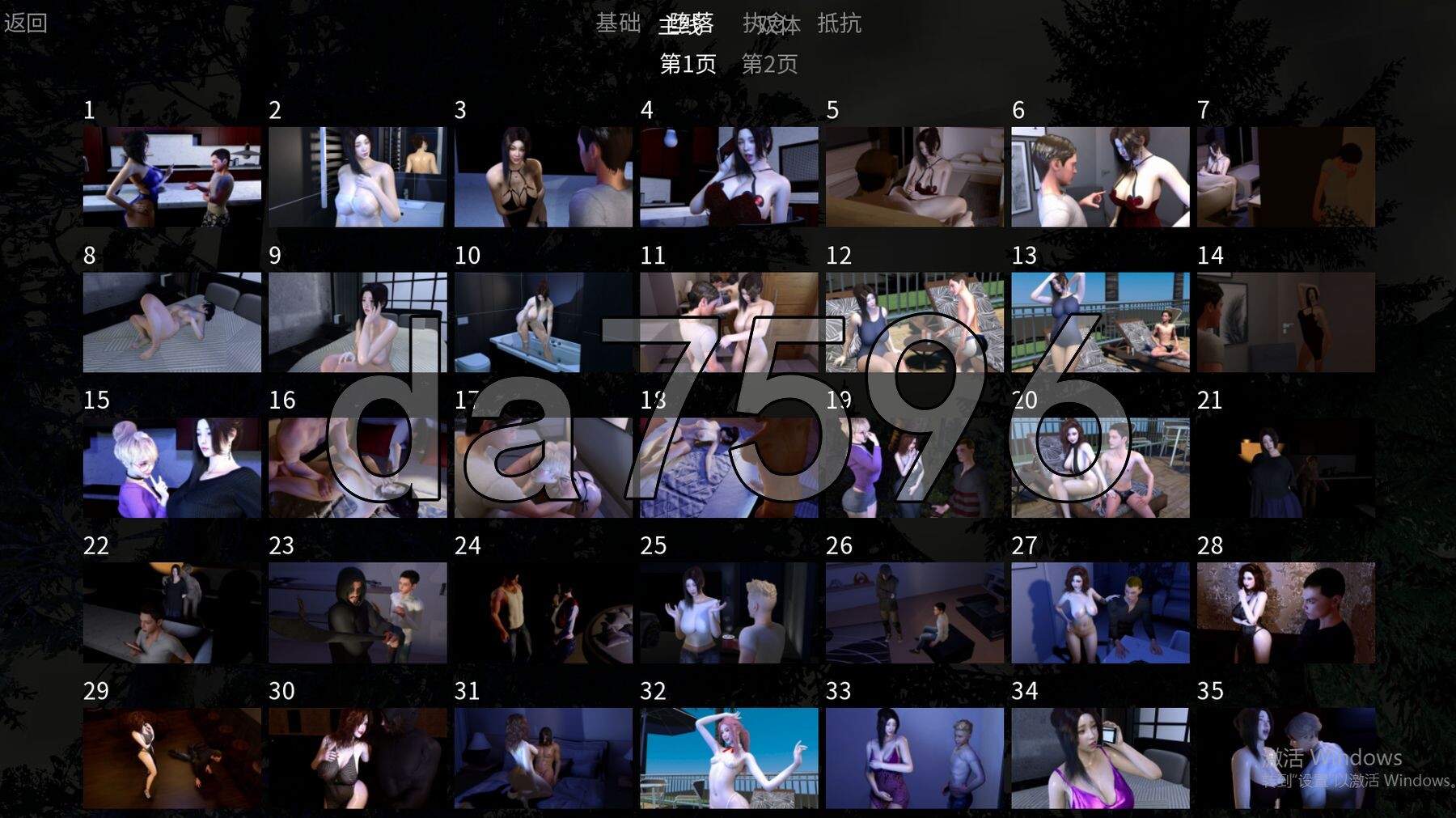 NTR之谜 The Mystery of NTR v0.7 双端 汉化版 预览图