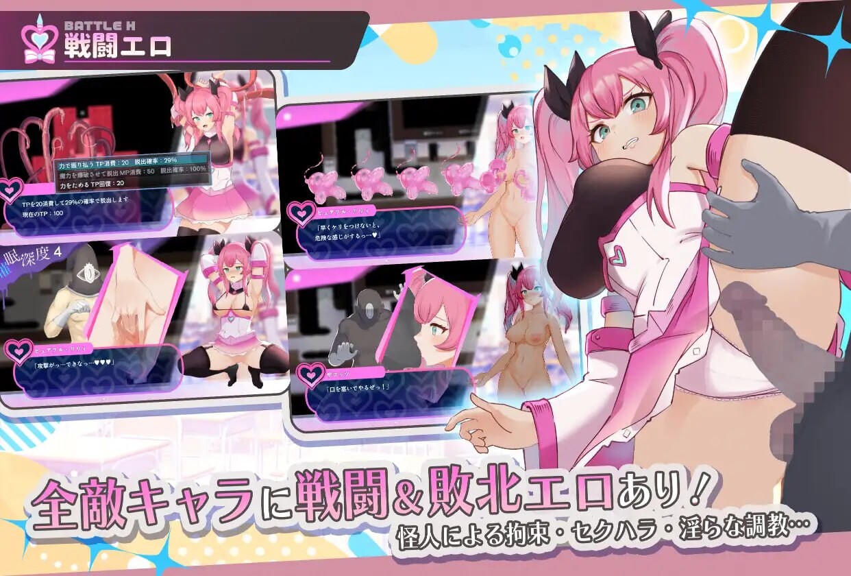 魔法少女纯真莉莉 魔法少女ピュアフル・リリィ v1.00 PC端 AI汉化版 预览图