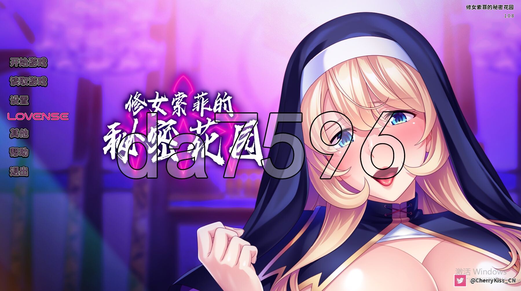 修女索菲的秘密花园 v1.0.8 官方中文版 PC端 官中版 预览图