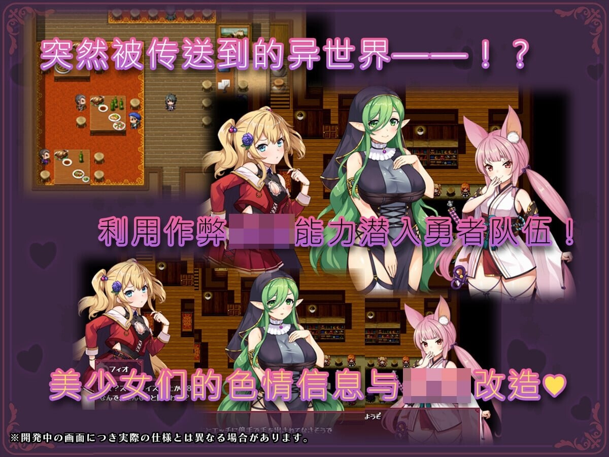 异世界转移心理剧情NTR！S级美少女人生破灭计划異世界転移して心理剧情NTR!S級美少女人生破滅計画 v1.0.6 PC端 汉化版 预览图