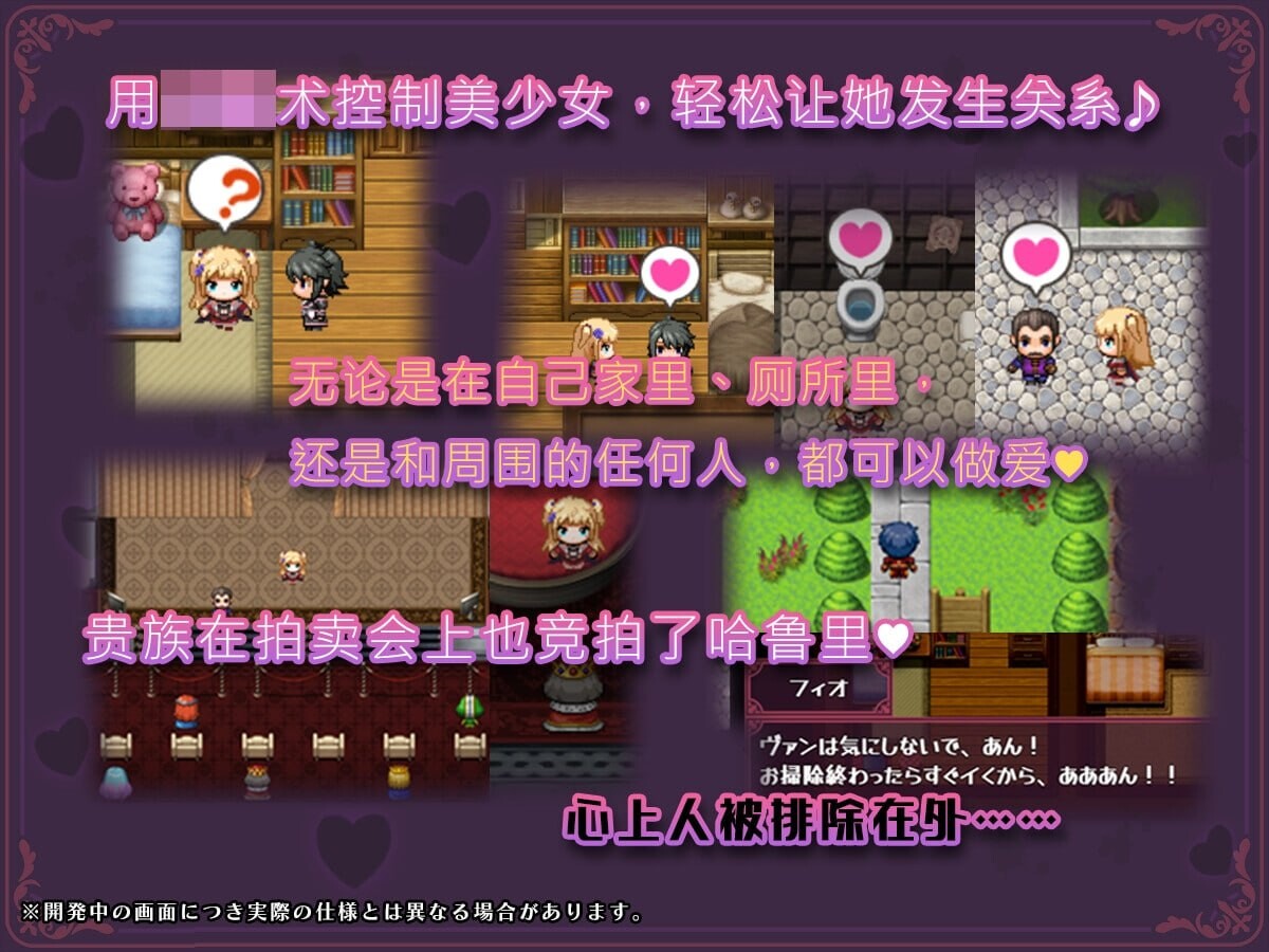 异世界转移心理剧情NTR！S级美少女人生破灭计划異世界転移して心理剧情NTR!S級美少女人生破滅計画 v1.0.6 PC端 汉化版 预览图