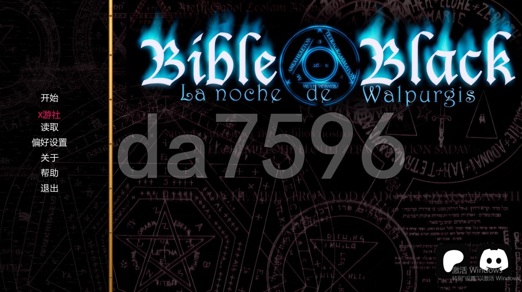 黑暗圣经：沃尔普吉斯之夜 Bible Black -La Noche de Walpurgis- Ren'Py Remake v0.10 PC端 预览图
