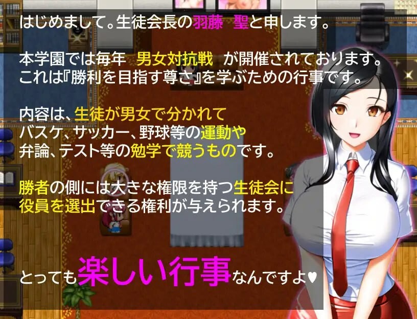男女对抗赛结束了 男女対抗戦はおしまい v1.02 PC端 汉化版 预览图