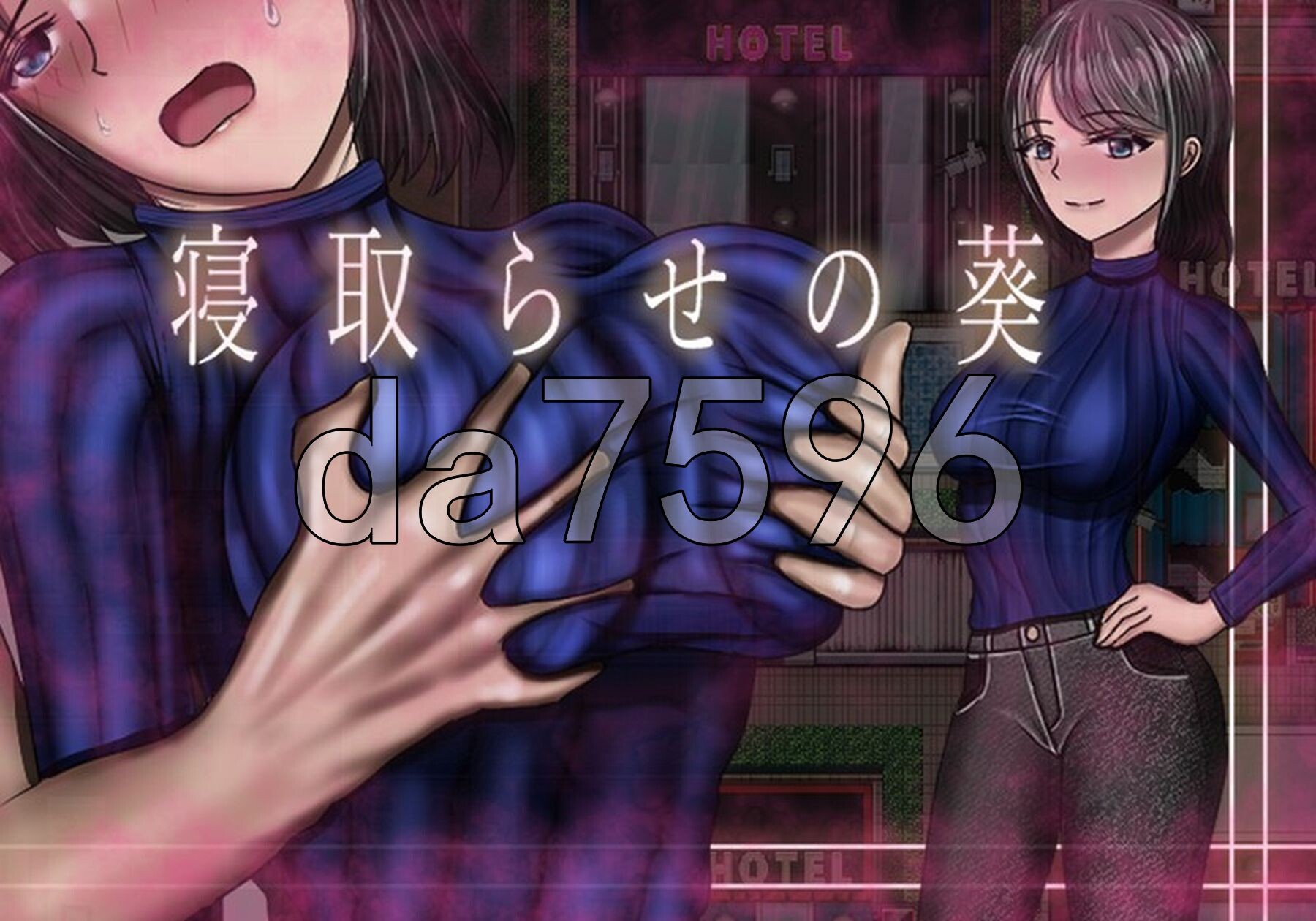 NTR妻子葵 情感波折らせの葵 Ver1.05 PC端 AI汉化版 预览图
