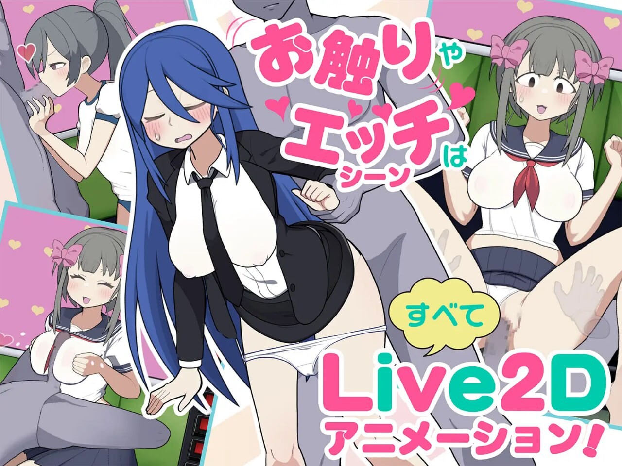 路人娘电车 モブ娘電車 v1.20 PC端 官中版 预览图