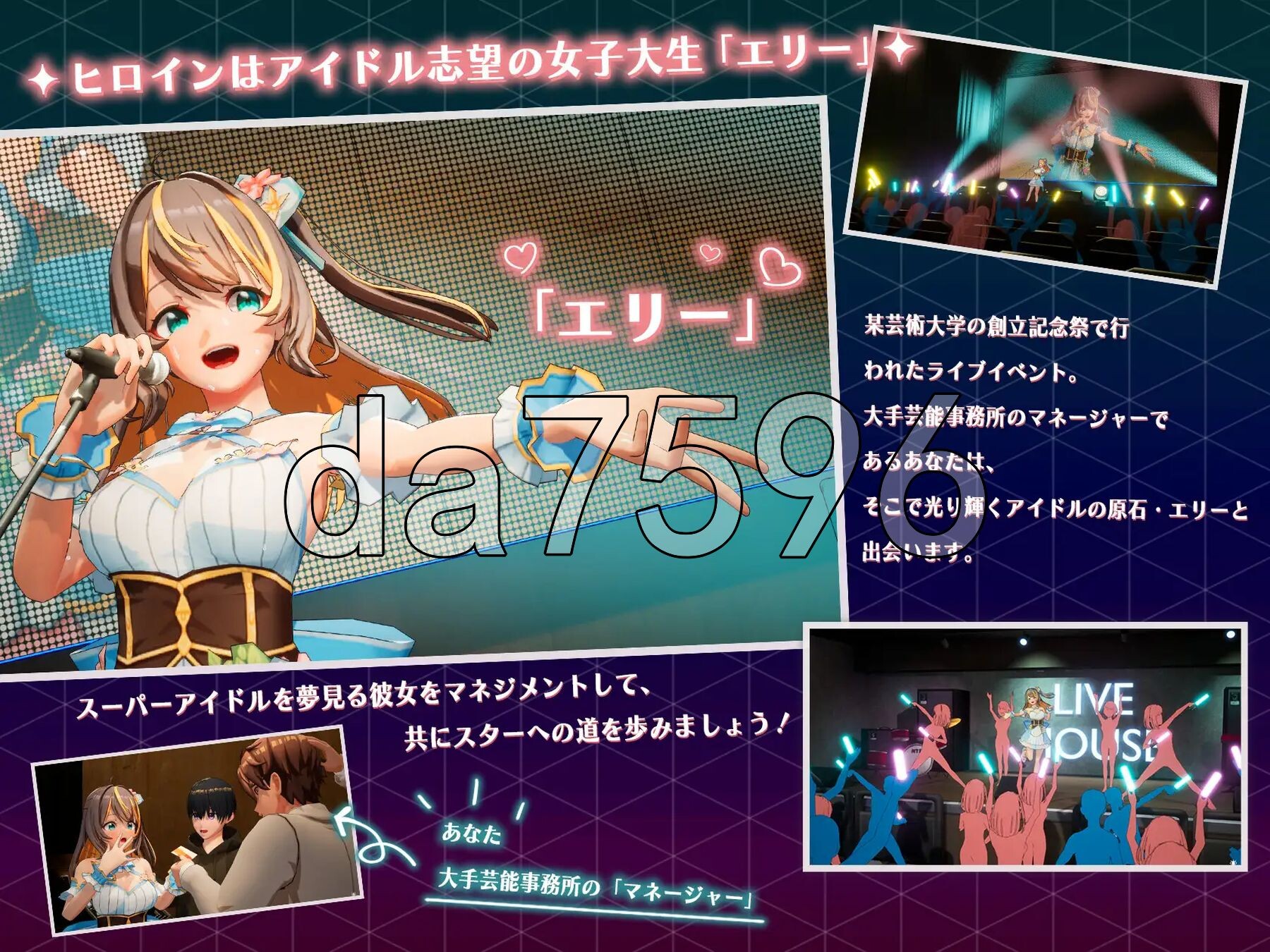 NTR偶像 - 梦之约定 NTRアイドル - 夢の約束 V2.0.4 官中版 正式版 PC端 预览图