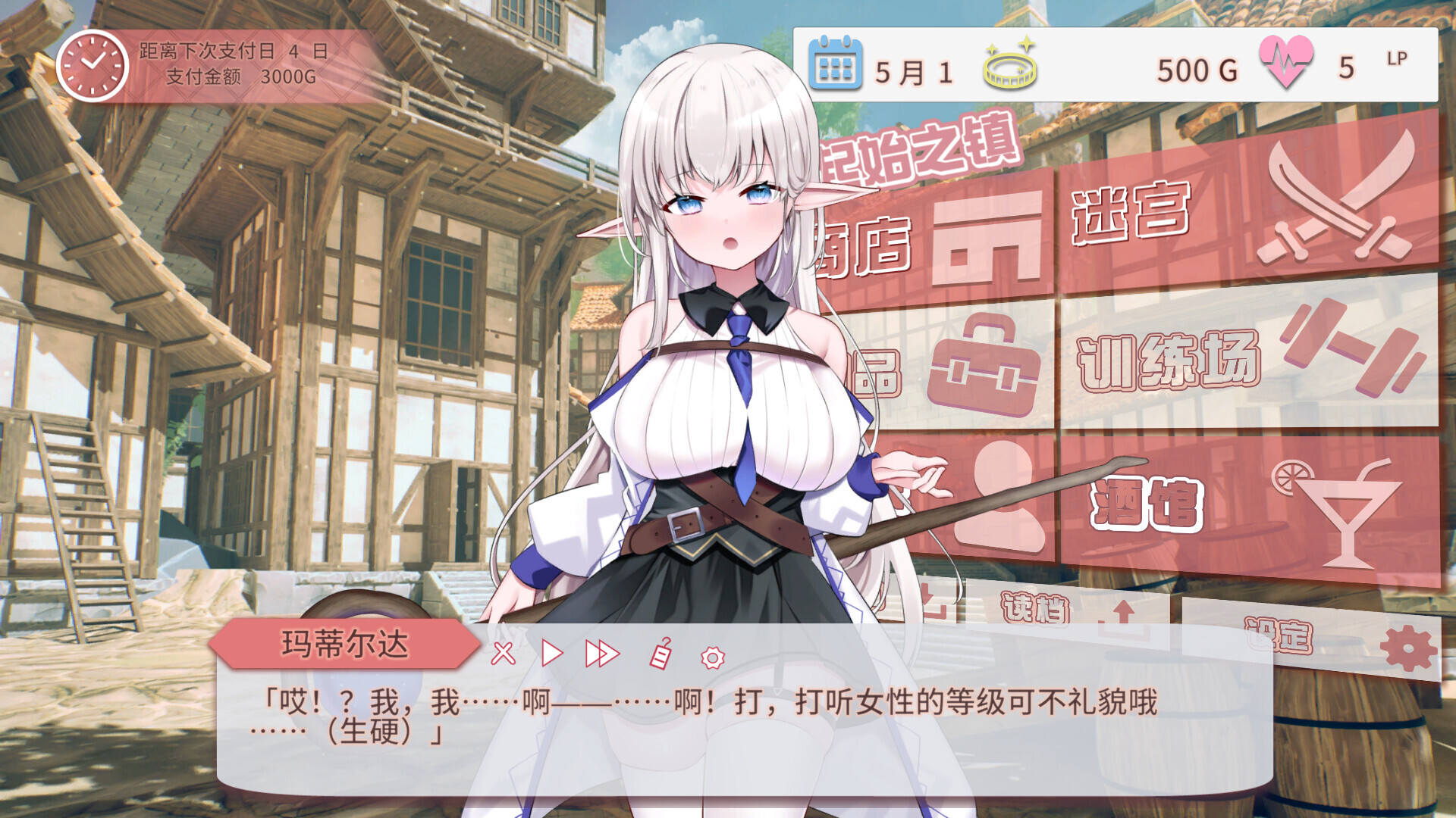 不知何故独来独往的玛蒂尔达小姐!V1.1.0 STEAM官中 PC端 官中版 预览图