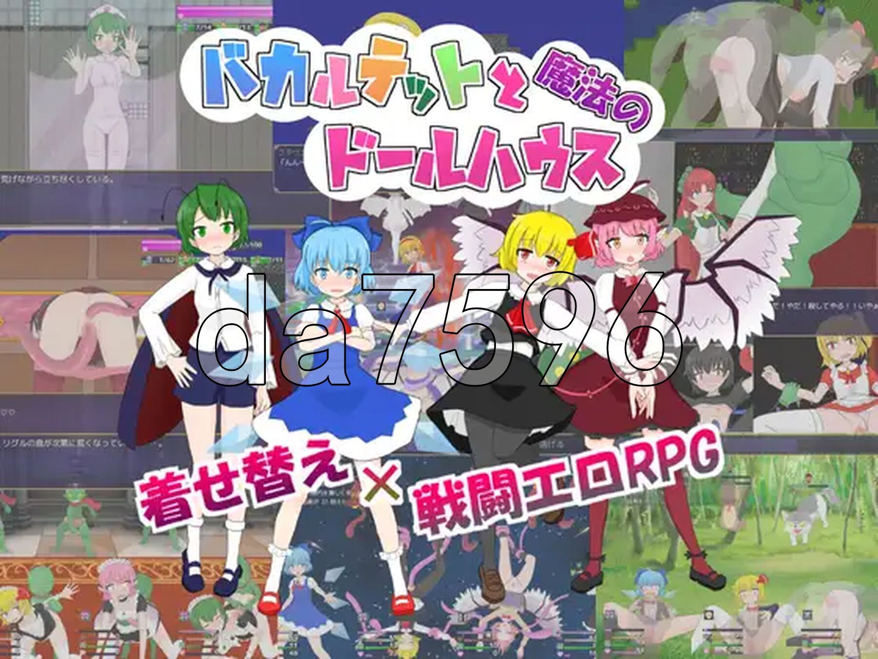 四重奏与魔法玩偶屋 バカルテットと魔法のドールハウス v1.0.2 PC端 AI汉化完整版 预览图