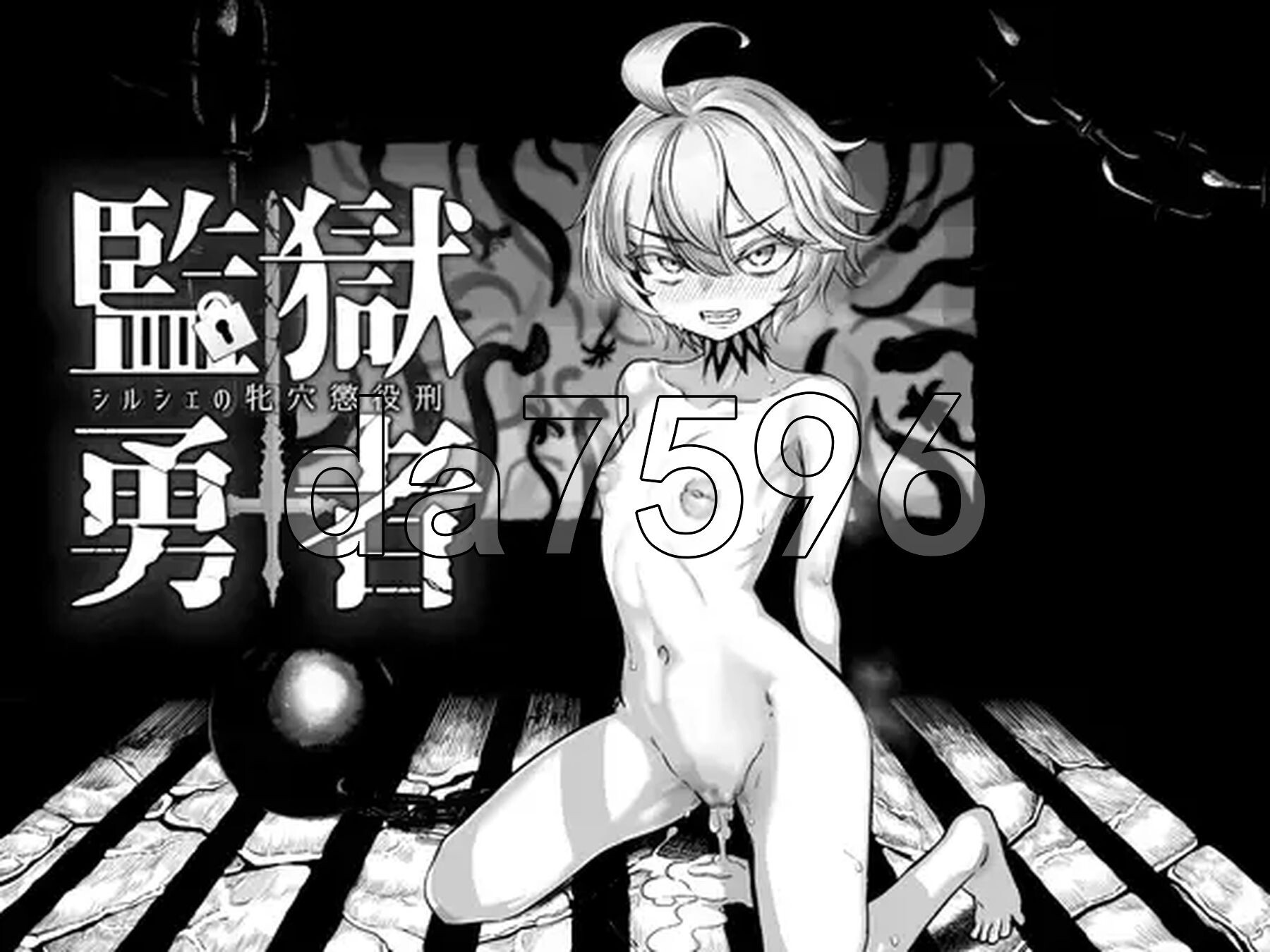 监狱勇者～希露谢的雌穴惩役刑～ 監獄勇者〜シルシェの牝穴懲役刑〜 Ver1.10 PC端 AI汉化完整版 预览图