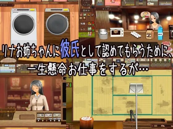 独自经营旅馆的故事～性感姐姐和一心一意的我～ワンオペ旅館経営記～えっちなお姉さんと一途でいたい僕～v1.1 PC端 AI汉化版 预览图