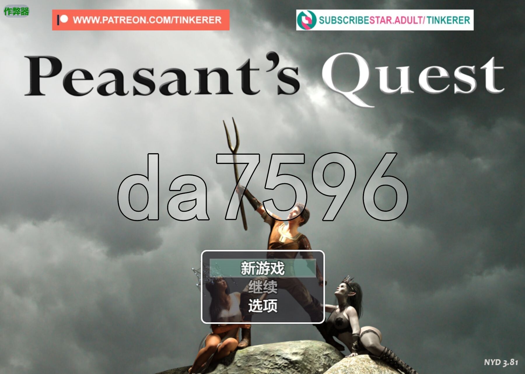 农民的追求 Peasant's Quest v3.81 PC端 AI汉化版 预览图