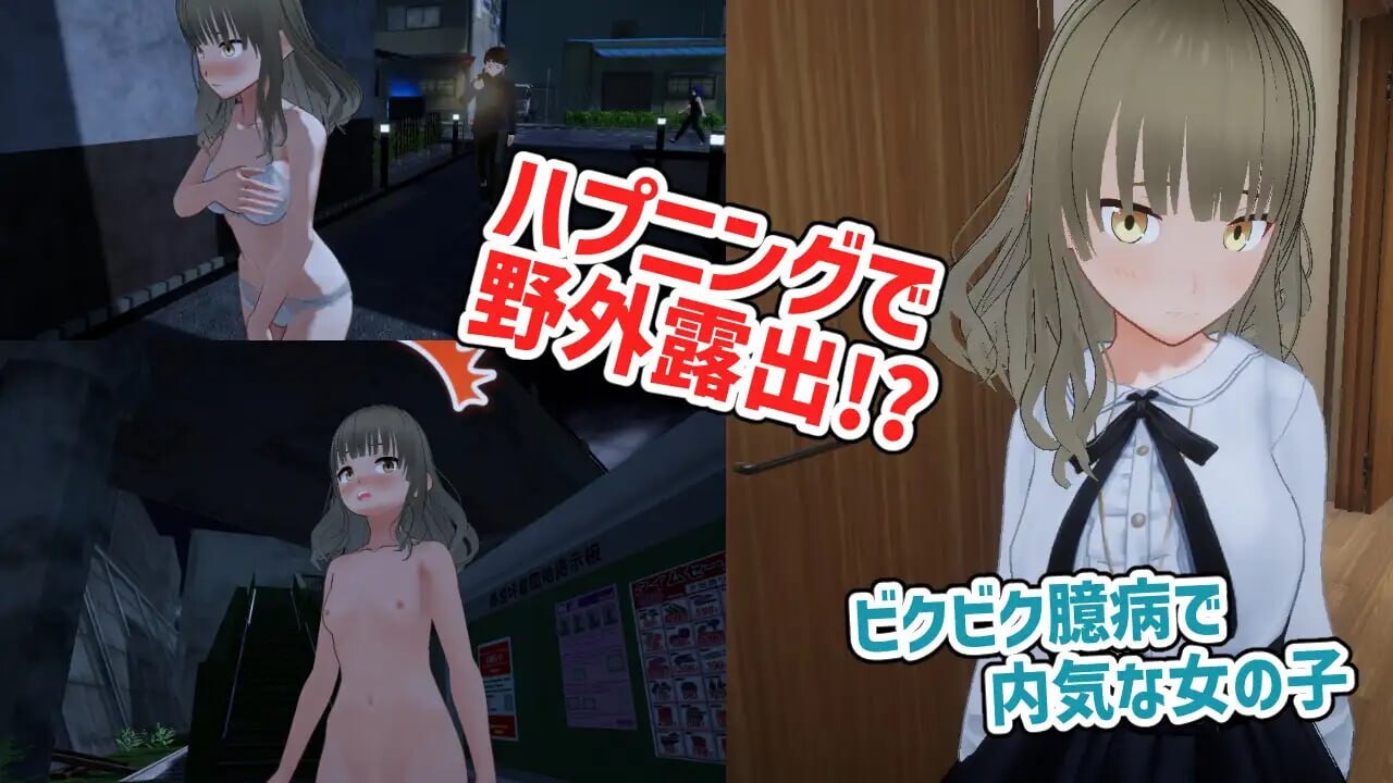 清凉造型回家～草薙凪沙想回家～清凉造型帰宅～草薙なぎさは帰りたい～v2.0 生肉版 PC端 日文原版 预览图