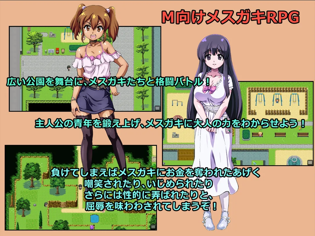 输给雌小鬼就会被抢钱的游戏 メスガキに負けたらお金を取られちゃうゲーム Ver1.20 Mtool汉化版 PC端 预览图