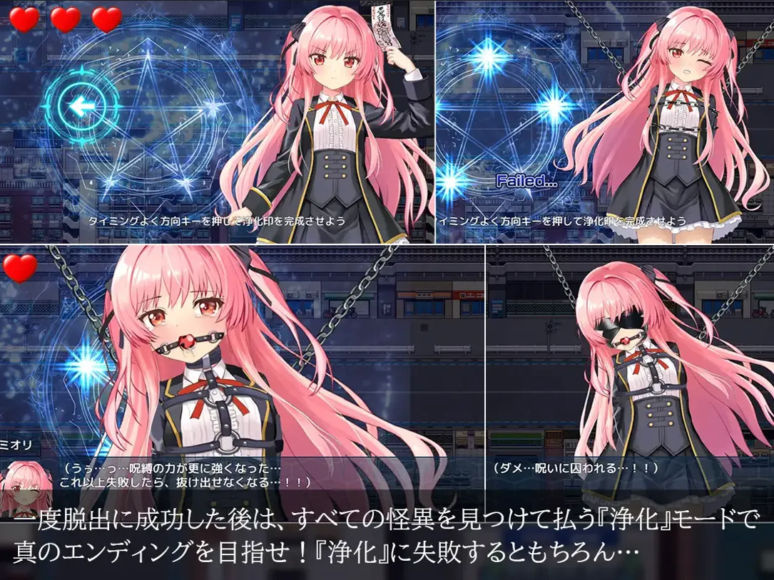 地狱的八号街·少女侦探美织的怪异笔记本 淫狱の8番街・少女探侦ミオリの怪异ノート Ver1.04 双端 官中高清版 预览图