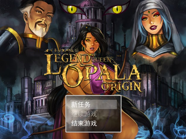 女王奥巴拉传说：起源 Legend of Queen v3.28b PC端 AI汉化版 预览图