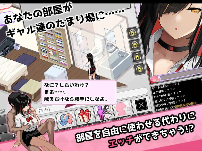 辣妹基地！？～学校附近的辣妹聚集地～ ギャルベヤ！?～学校最寄りのギャルのたまり場～V2.1 PC端 AI汉化完整版 预览图