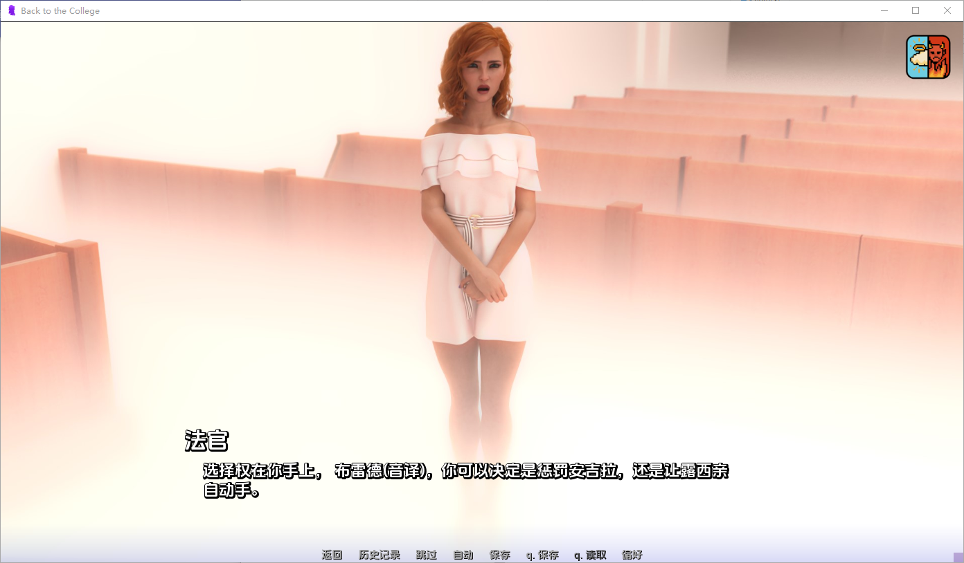 重返学院 Back to the College 0.4.0 双端 AI汉化版 预览图