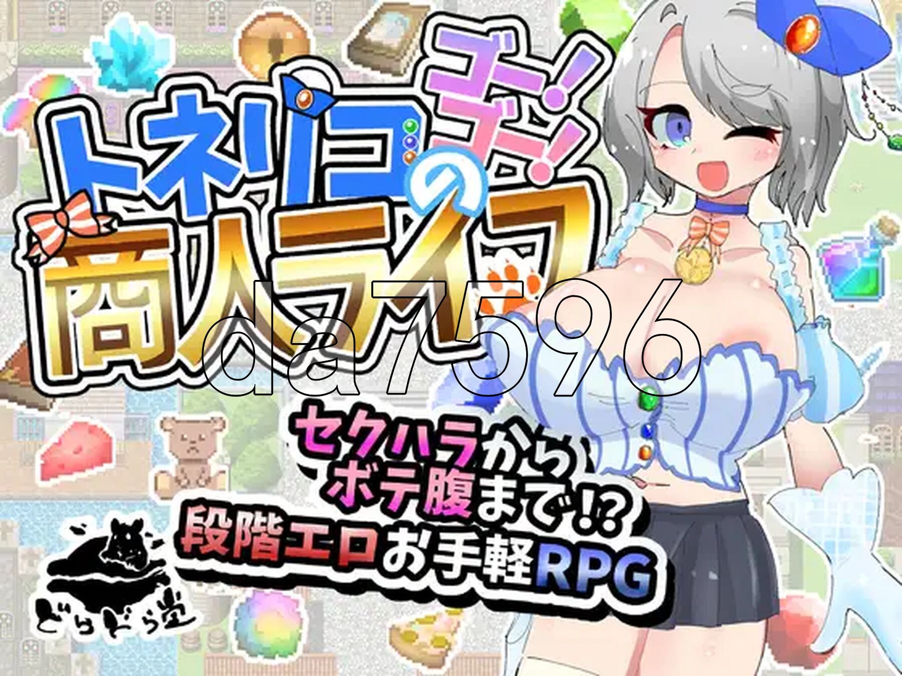 梣树加油Go！Go！商人生活 トネリコのゴー！ゴー！商人ライフ v1.05 PC端 AI汉化完整版 预览图