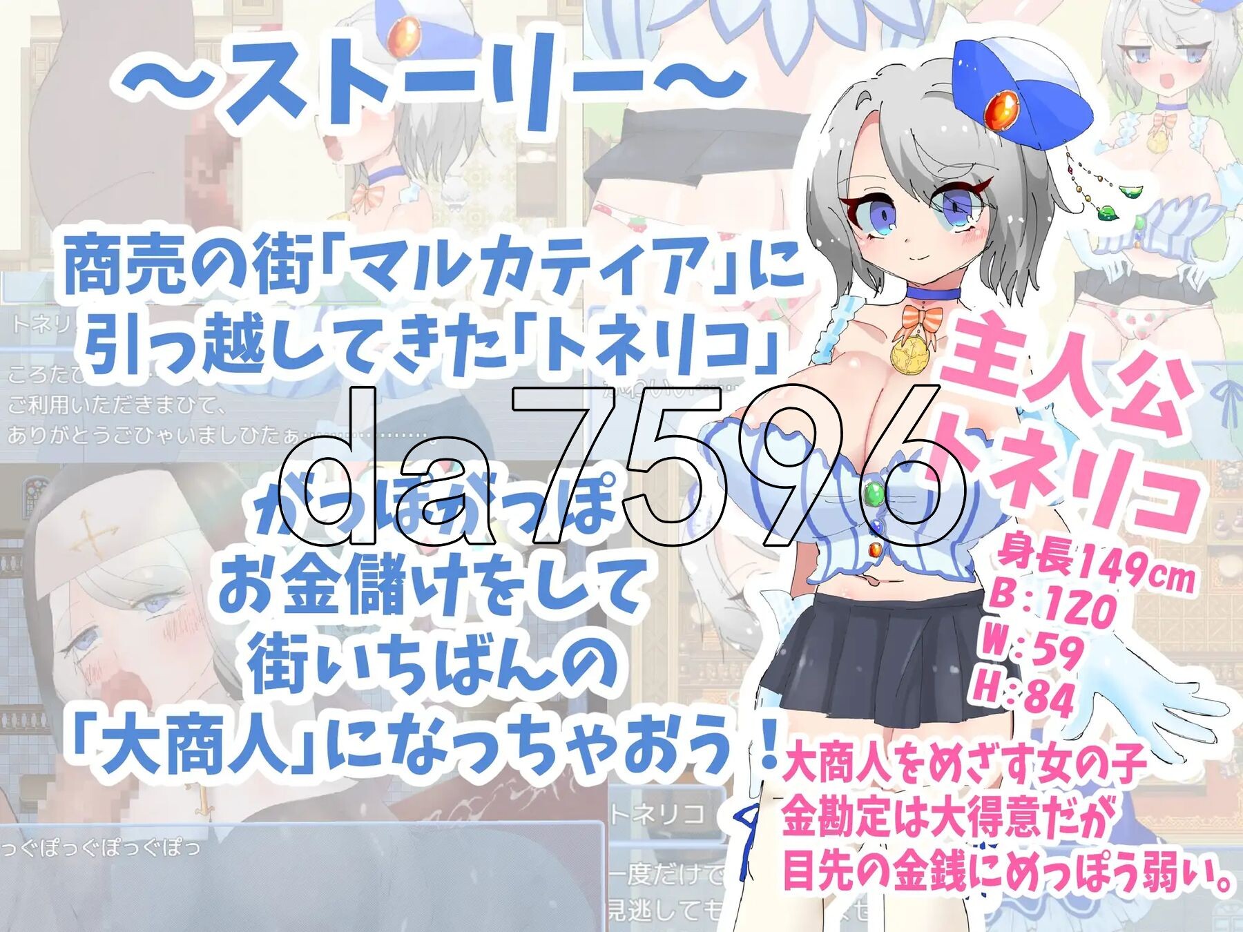 梣树加油Go！Go！商人生活 トネリコのゴー！ゴー！商人ライフ v1.05 PC端 AI汉化完整版 预览图