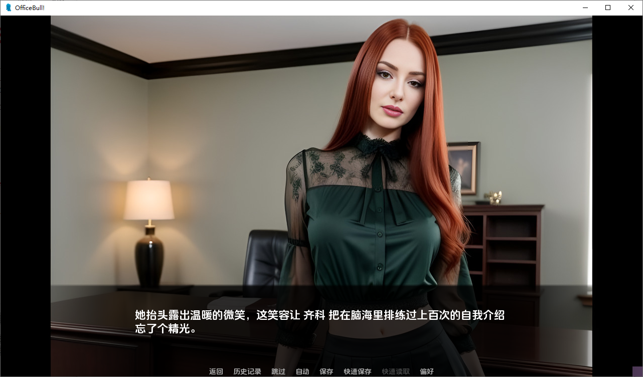 公牛办公室! Office Bull! v0.4 SE 双端 AI汉化版 预览图