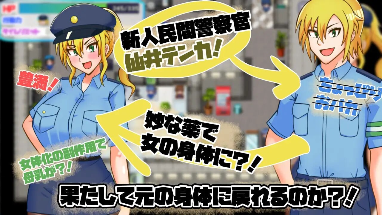 TS民间女警天华民間婦警テンカ v1.0.1 PC端 AI汉化版 预览图