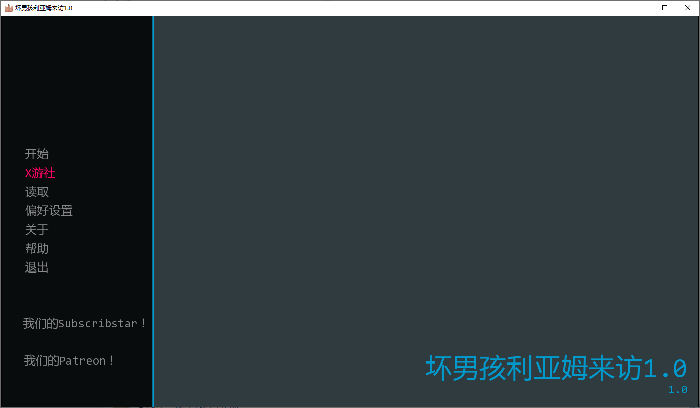 坏男孩利亚姆来访 Bad Boy Liam Comes To Visit v1.0 PV+ 安卓端 AI汉化版 预览图