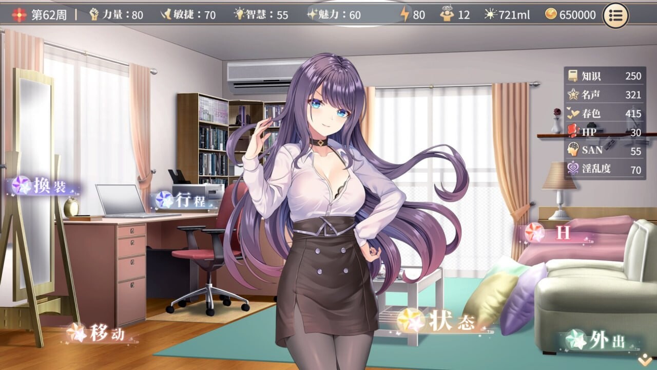 性转契约与痴汉少女 ▫️其他：性轉契約與痴漢少女 ▫️ v1.2.1 ▫️ PC端 官中无码 预览图