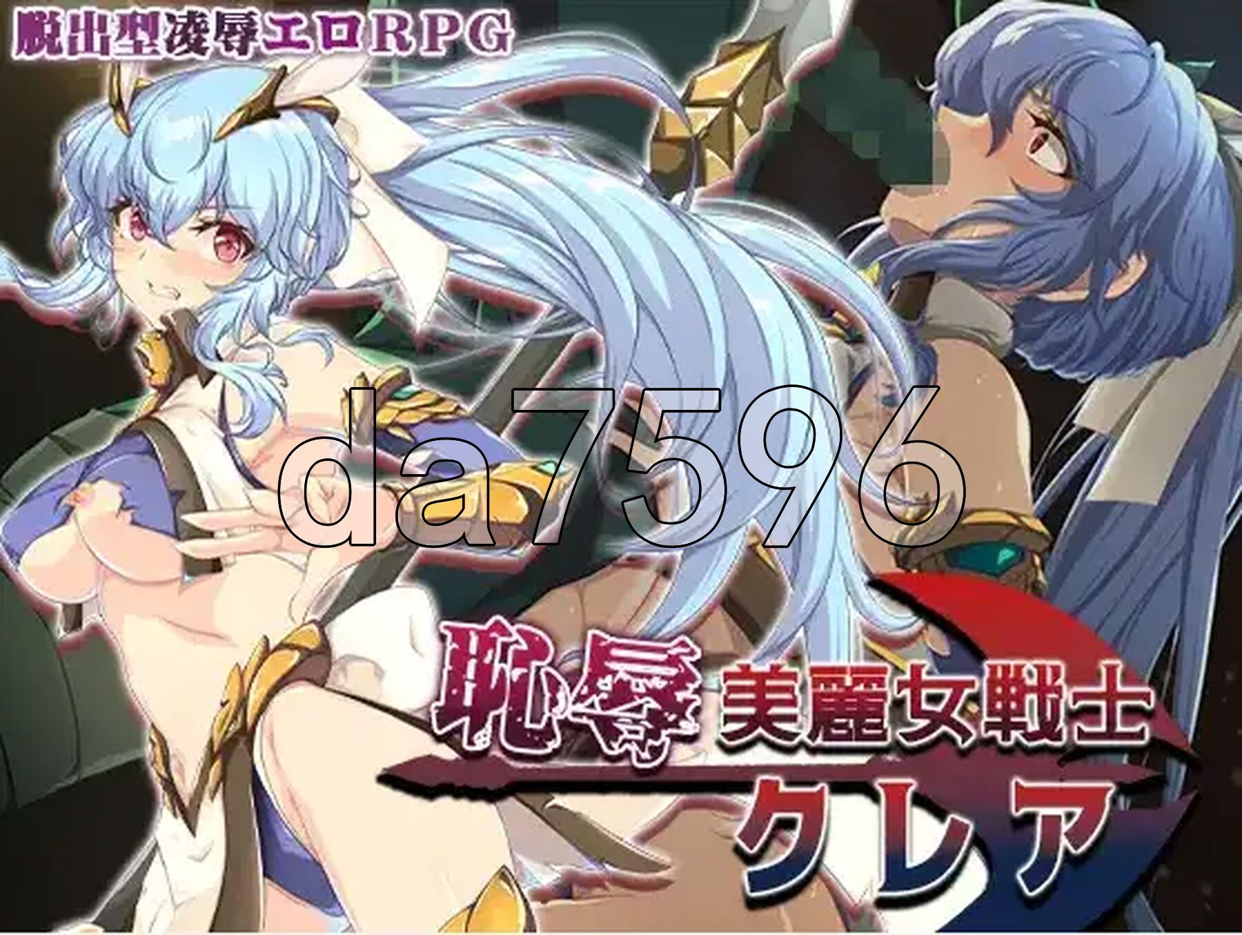 耻辱美丽女战士克莱尔 v1.0 双端 AI汉化版 预览图