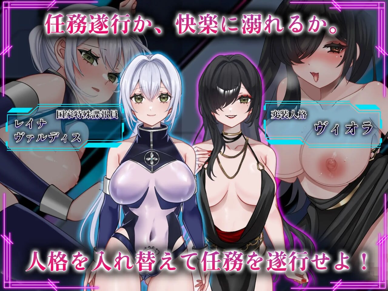 那份快乐，有违任务。その快楽、任務違反。v1.0.1 PC端 AI汉化版 预览图