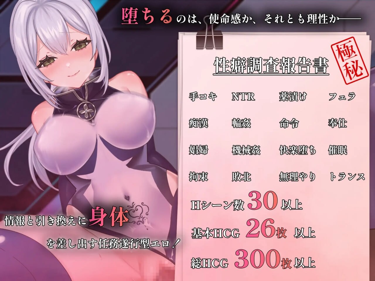 那份快乐，有违任务。その快楽、任務違反。v1.0.1 PC端 AI汉化版 预览图