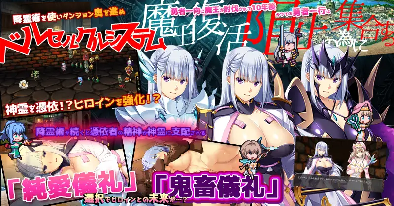 致曾经是勇者的妻子们 かつて勇者だった妻達へ v25.09.14 官方中文版 PC端 官中版 预览图