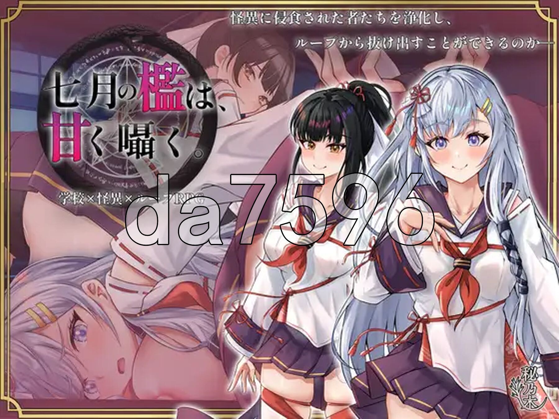 七月的牢笼，甜蜜低语。 七月の檻は、甘く囁く。v1.05 PC端 AI汉化完整版 预览图