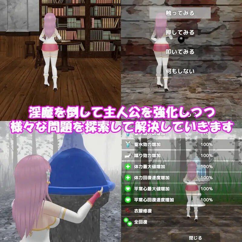圣女堕为魅魔之时 聖女は魅魔の時を v1.2.1 PC端 官中版 预览图