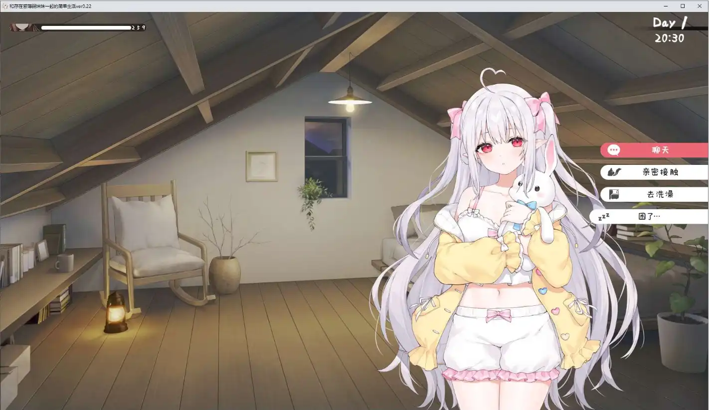 和存在感薄弱妹妹一起的简单生活 Ver0.82 双端 官中版 预览图