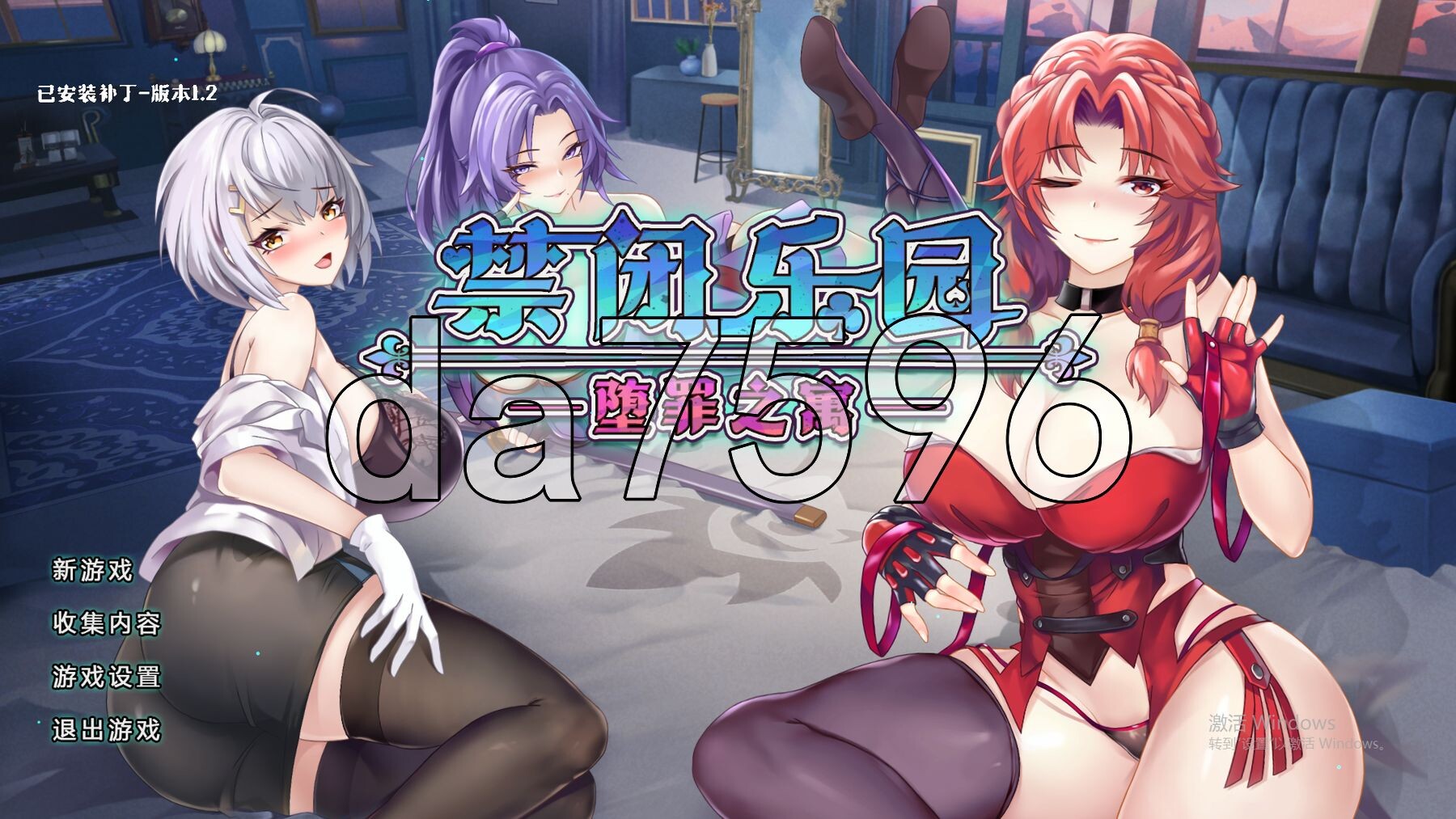 禁闭乐园：堕罪之寓 Deadland: Fallen Apartment v1.2 PC端 官中步兵 预览图