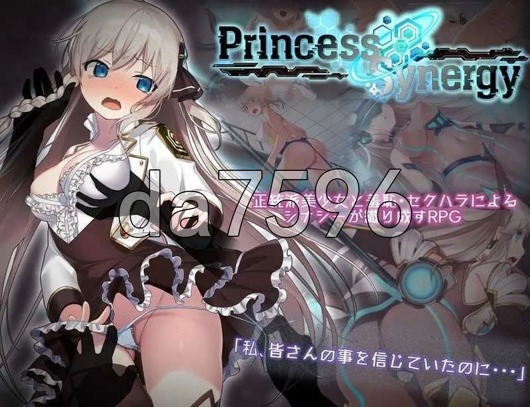 公主协同效应 プリンセスシナジー Princess Synergy v1.0.29 PC端 AI汉化完整版 预览图