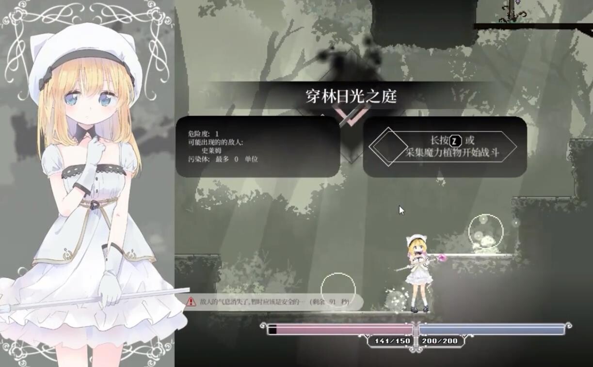 爱丽丝的摇篮 Alice in Cradle v0.28i 官方中文版 PC端 官中版 预览图