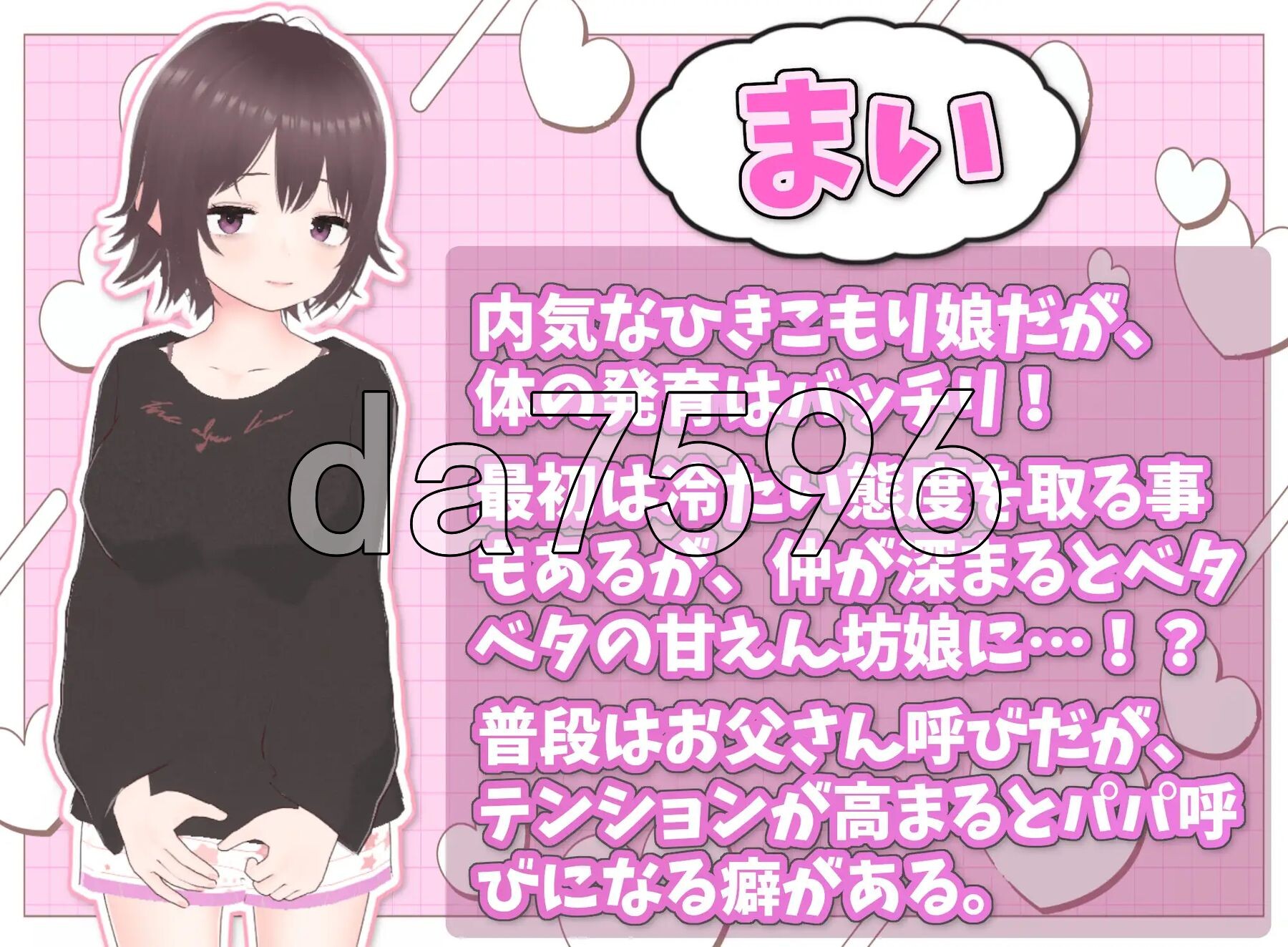 理想的家里蹲生活 ～父女甜蜜恩爱同居～ 理想のひきこもり生活 ～父娘イチャイチャ同棲～ v1.0.3 PC端 官中版 预览图
