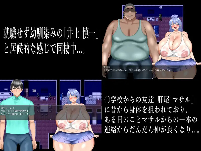阴沉少年的青梅竹马被寝取 陰キャの幼馴染みが寝取られる 内嵌AI汉化版 双端 预览图
