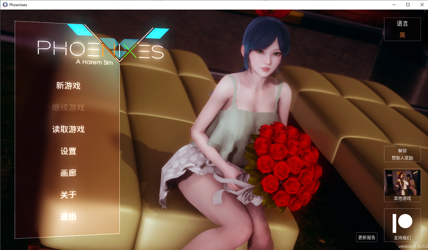 凤凰 Phoenixes V15.02 双端 官中版 预览图