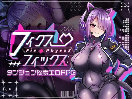 固定·修复 フィクス・フィックス PC端 AI汉化更新版 预览图