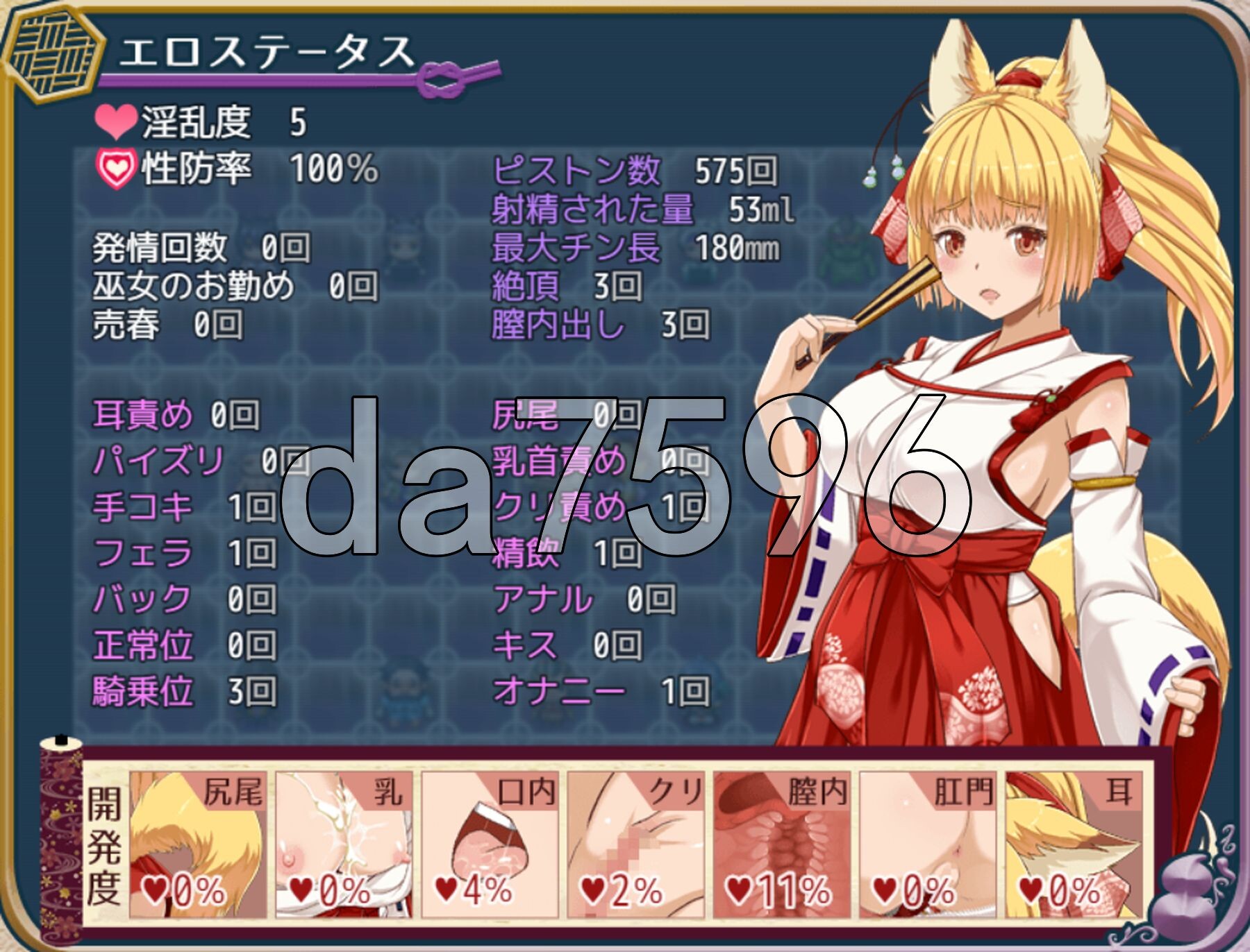 花葬巫女咲夜 花葬巫女サクヤ V1.23 PC端 AI汉化完整版 预览图