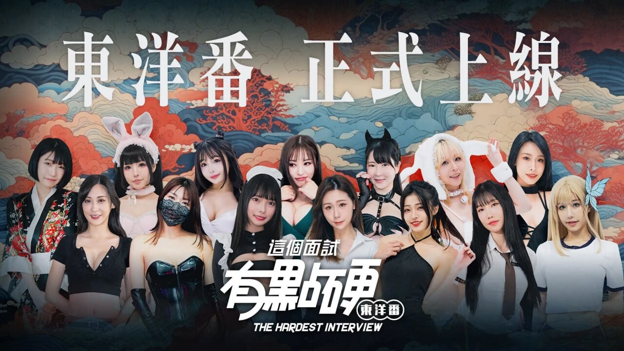 这个面试有点硬2 东洋番 ▫️ v1.11 破解版 ▫️ PC端 官中无码 预览图