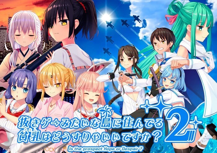 拔作岛 2 ▫️ 抜きゲーみたいな島に住んでる貧乳はどうすりゃいいですか？2 / NUKITASHI 2 ▫️ v2.0.2 ▫️ PC端 官中版 预览图