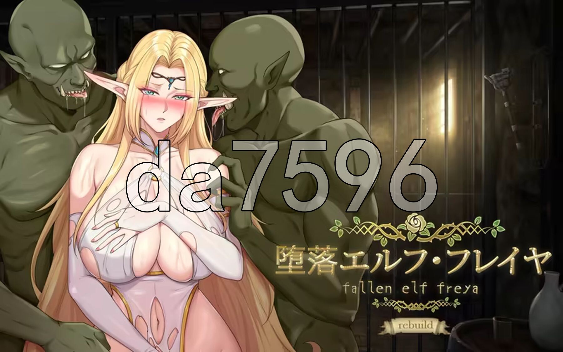 堕落精灵·芙蕾雅 Fallen Elf Freya Ver1.1.1 双端 官中高清完整版 预览图