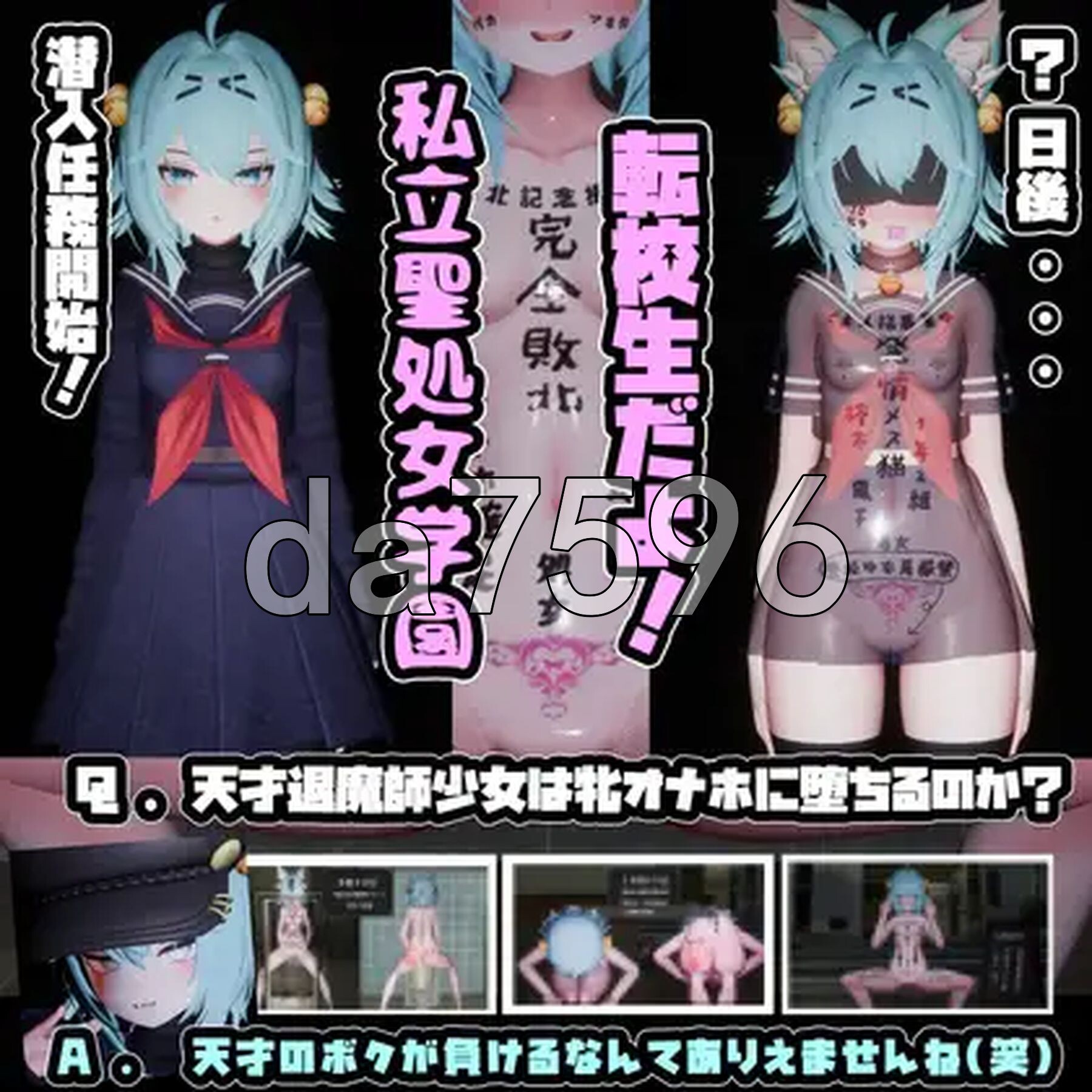 驱魔师少女在圣处女学园♡ 天才驱魔师少女会堕落成题材吗？ 退魔師少女in聖処女学園♡ 天才退魔師少女は牝オナホに堕ちるのか? ver1.02 生肉版 PC端 日文原版 预览图