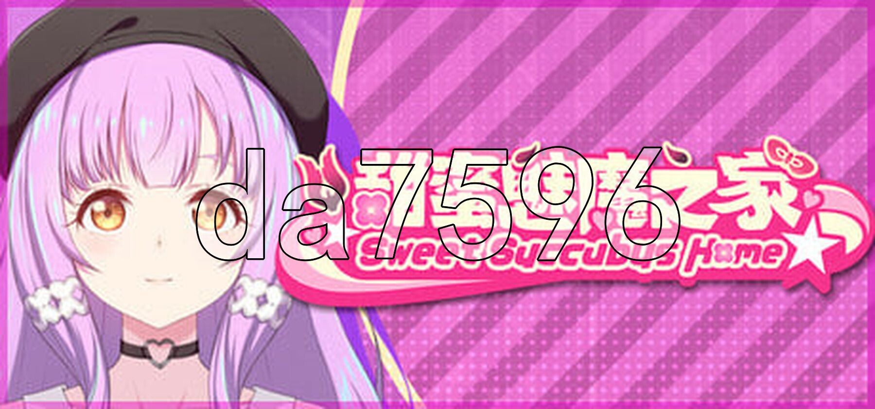 甜蜜魅魔之家 Sweet Succubus Home V1.0.6 官中高清版 正式版 PC端 预览图