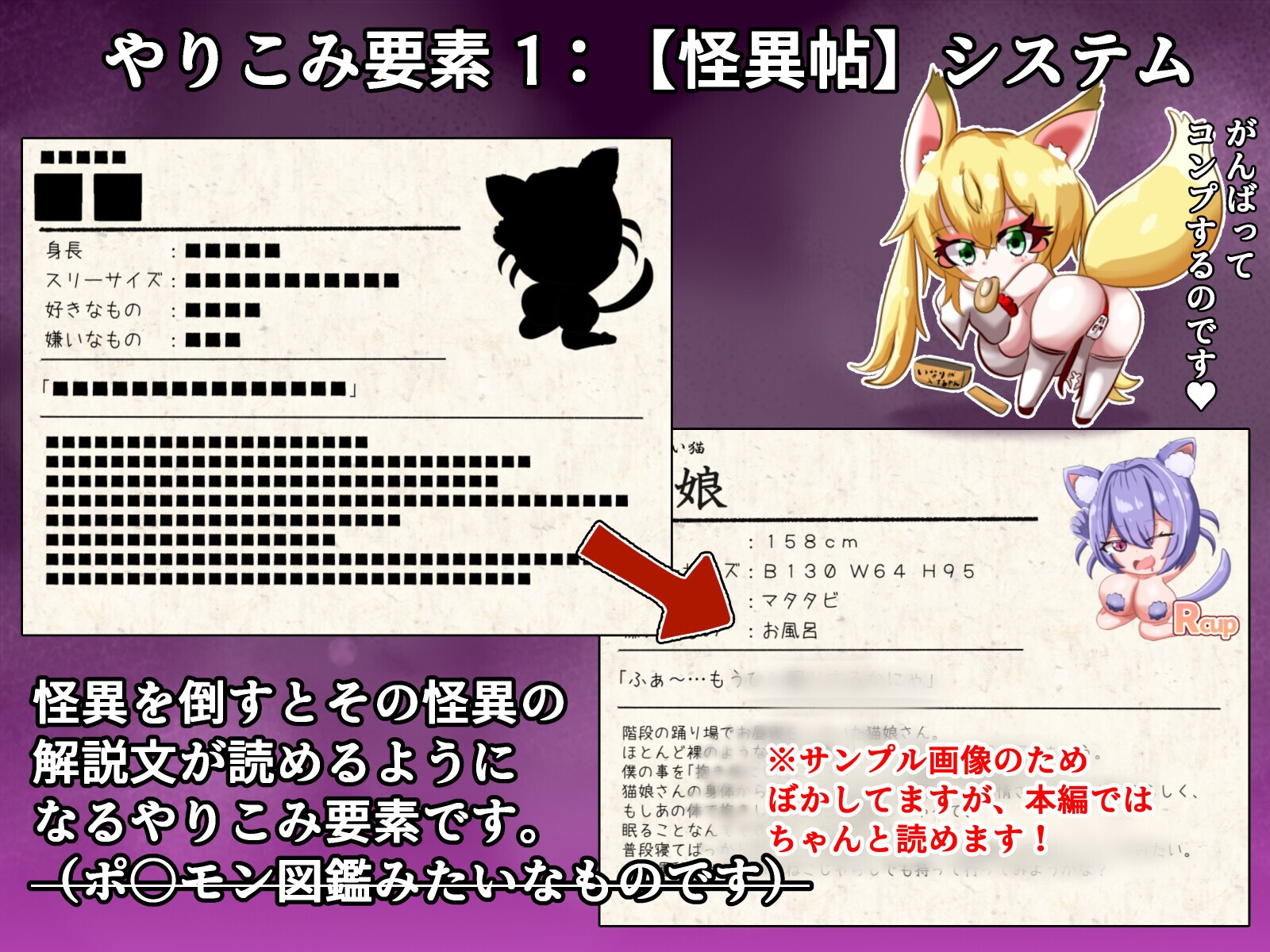 角色造型怪異帖～被诅咒的废校～ 角色造型怪異帖～呪われた廃校～ PC端 AI汉化版 预览图