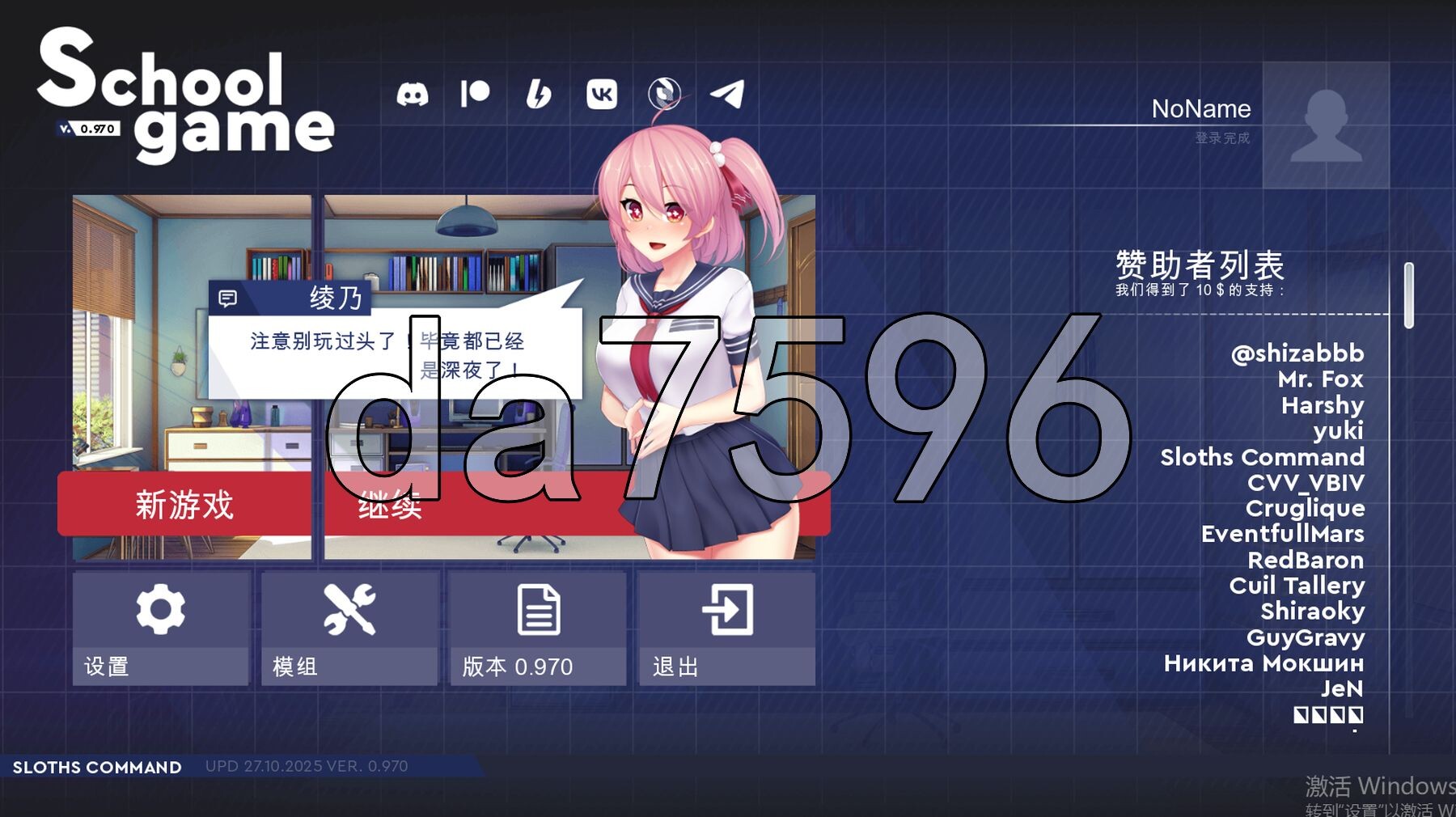学校游戏 School Game v0.970 bugfix2 PC+安卓 双端 官中步兵版 预览图