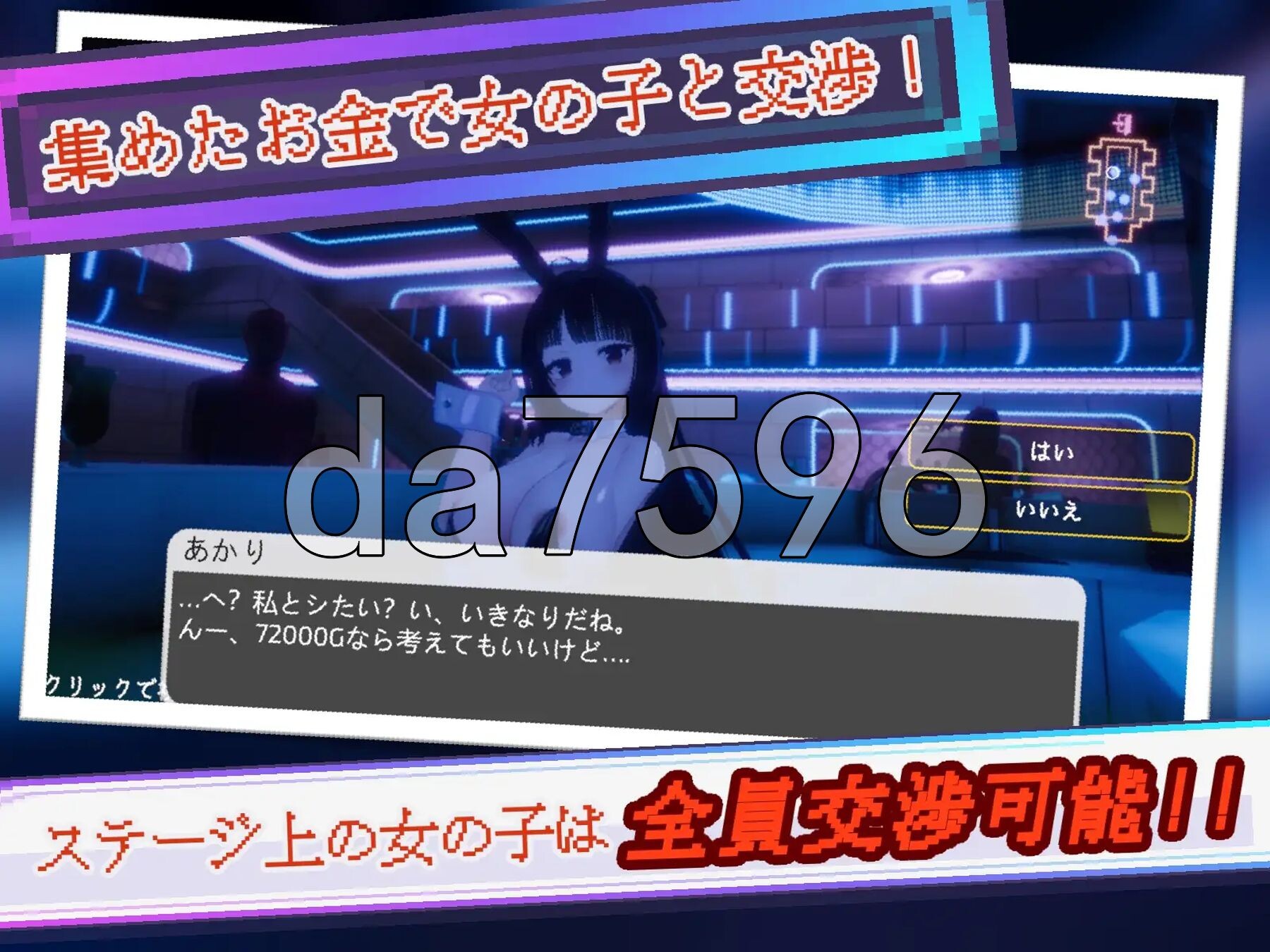 暗魅之城 Yami-Yami City v1.0.1 生肉版 PC端 日文原版 预览图